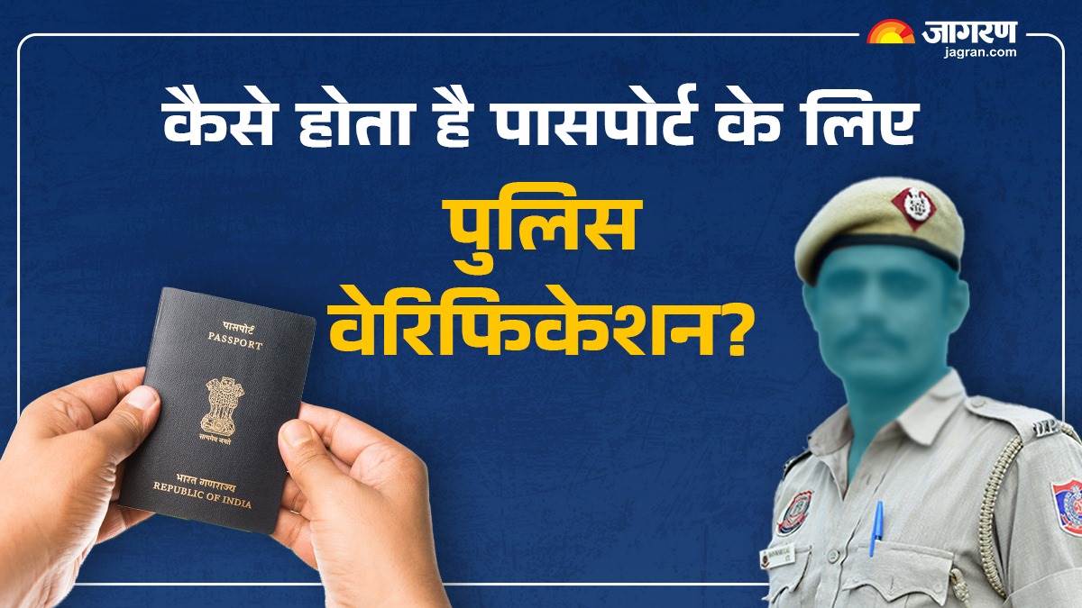 https://www.jagranimages.com/images/newimg/21112024/21_11_2024-passport_police_verification_23834983_165558136.jpg