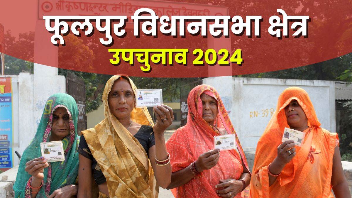 https://www.jagranimages.com/images/newimg/21112024/21_11_2024-phulpur_news_23834627.jpg