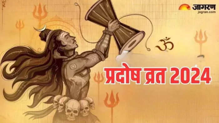Lord Shiv: भगवान शिव को समर्पित है प्रदोष व्रत