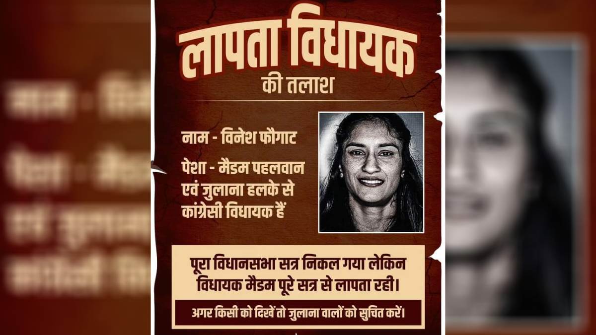 https://www.jagranimages.com/images/newimg/21112024/21_11_2024-vinesh_phogat_news_23834750.jpg