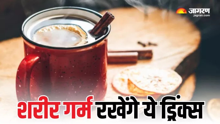 शरीर को गर्म रखने के लिए पिएं ये ड्रिंक्स (Picture Courtesy: Freepik)