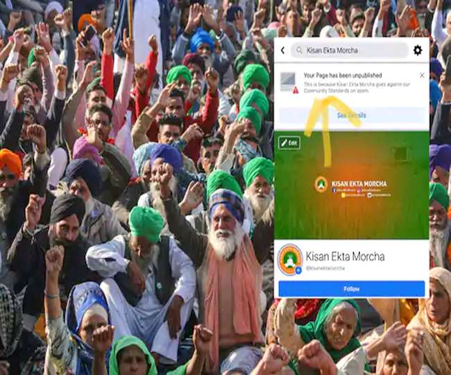किसान एकता मोर्चा के फेसबुक पेज को सस्पेंड करने