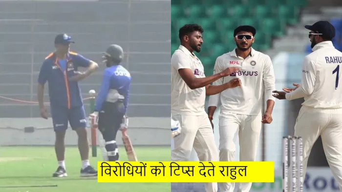 IND vs BAN: राहुल द्रविड़ से टिप्स लेते मुशफिकुर रहीम (डिजाइन फोटो)