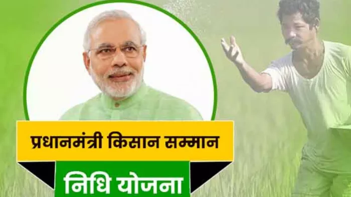 PM Kisan 13th Installment: Another update in PM Kisan Samman Nidhi