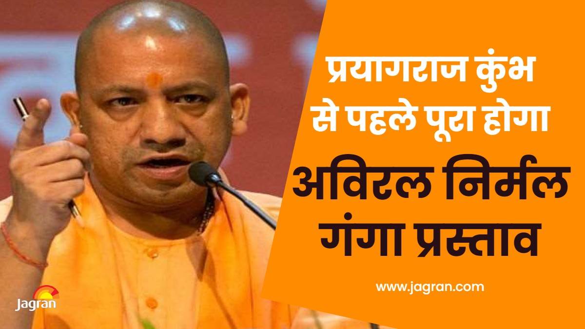 https://www.jagranimages.com/images/newimg/21122022/21_12_2022-yogi_23266215.jpg