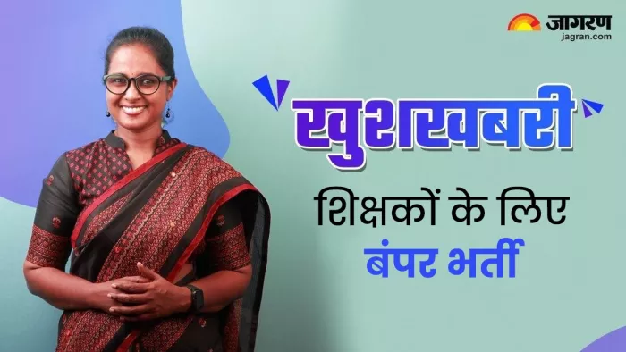 चंडीगढ़ शिक्षा विभाग में निकली बंपर भर्ती