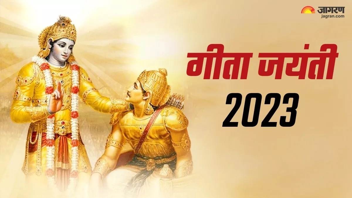 https://www.jagranimages.com/images/newimg/21122023/21_12_2023-gita_jaynti_2023_23610144.jpg