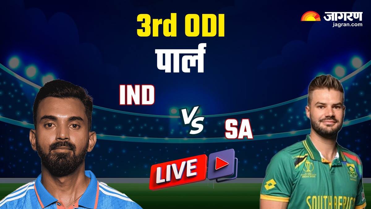 IND vs SA 3rd ODI Live Score भारत ने जीती सीरीज साउथ अफ्रीका को आखिरी