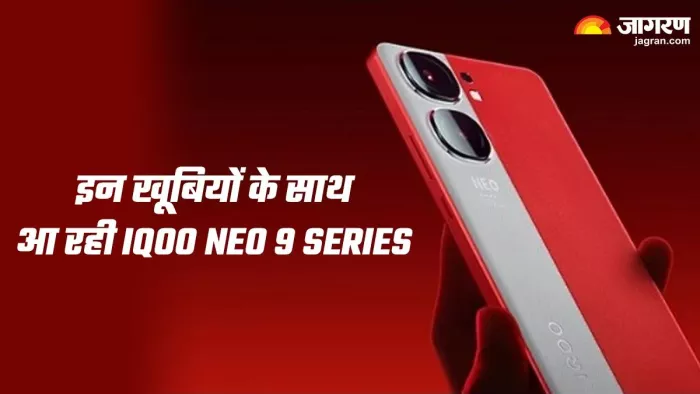 iQOO Neo 9 series के की स्पेसिफिकेशन को लेकर सामने आई जानकारियां