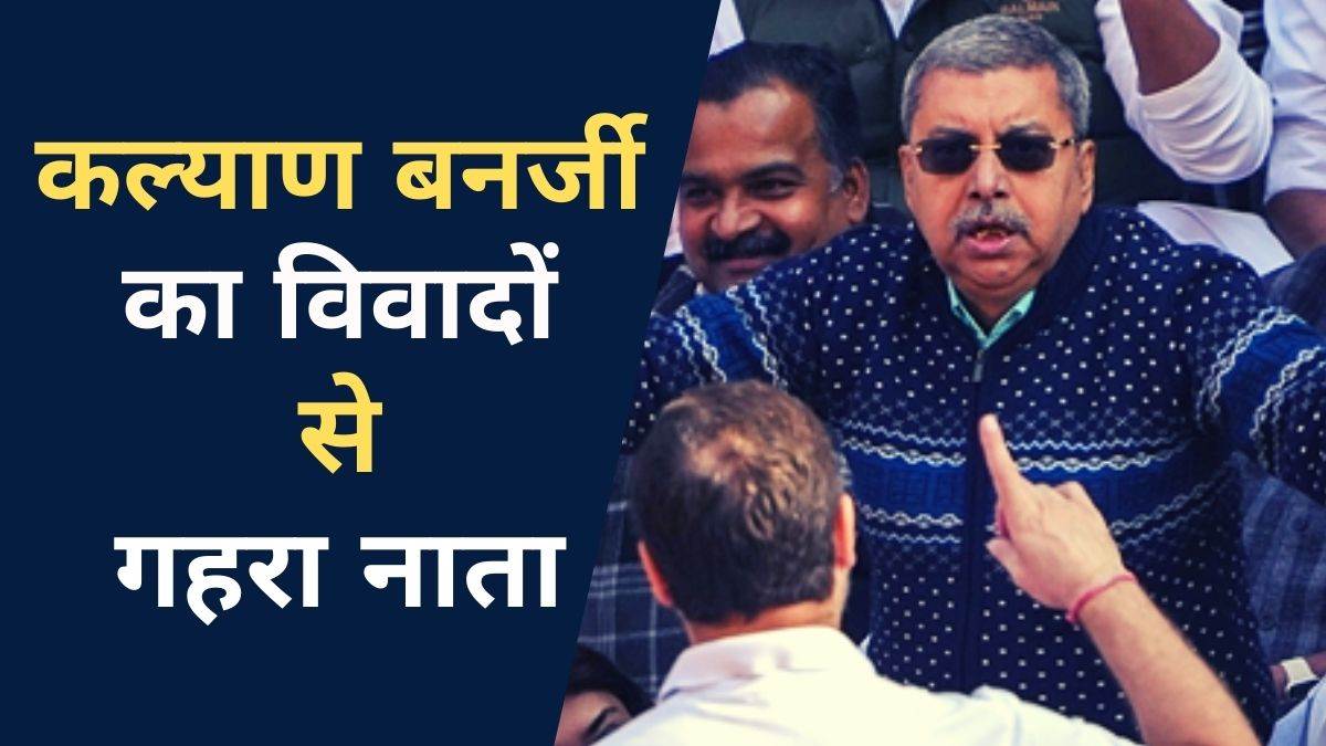 https://www.jagranimages.com/images/newimg/21122023/21_12_2023-kalyan_banerjee__1_23610431.jpg