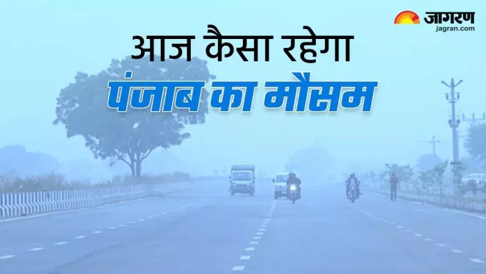 हिमाचल से भी ठंडा पंजाब: कई जिलों में लुढ़का पारा