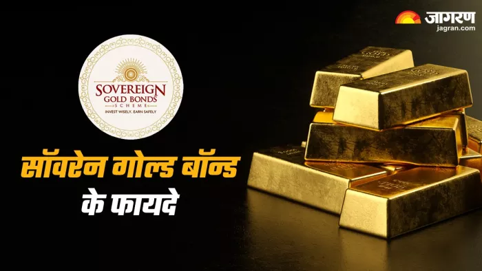 फिजिकल गोल्ड से अच्छा क्यों है Sovereign Gold Bond
