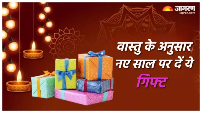 New Year 2024 Gift Ideas नए साल पर वास्तु के अनुसार अपने प्रियजनों को दें ये गिफ्ट।