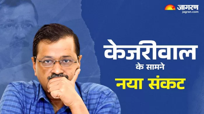 Delhi Election 2025: एलजी ने ईडी को आबकारी नीति मामले में केजरीवाल पर मुकदमा चलाने की मंजूरी दी।