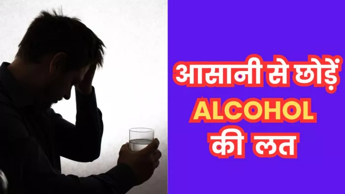 शराब की लत कैंसर का बड़ा कारण बन रही है। ( Pic Courtesy : Freepik)