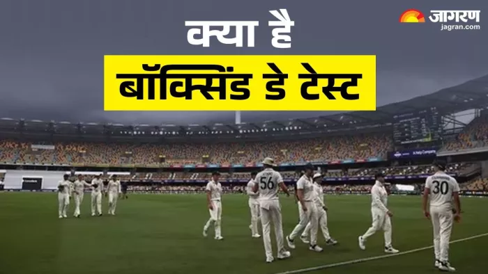 26 दिसंबर को ही क्यों शुरू होता है ‘बॉक्सिंग डे टेस्ट’?, जाने