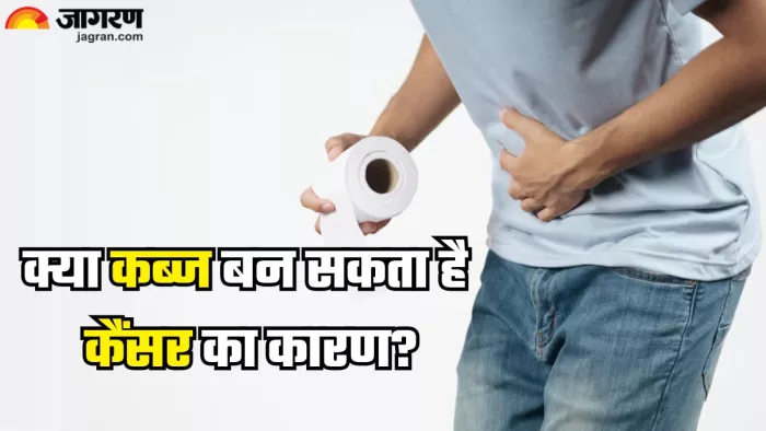 कैसे कैंसर का कारण बनता है कब्ज (Picture Credit- Freepik)