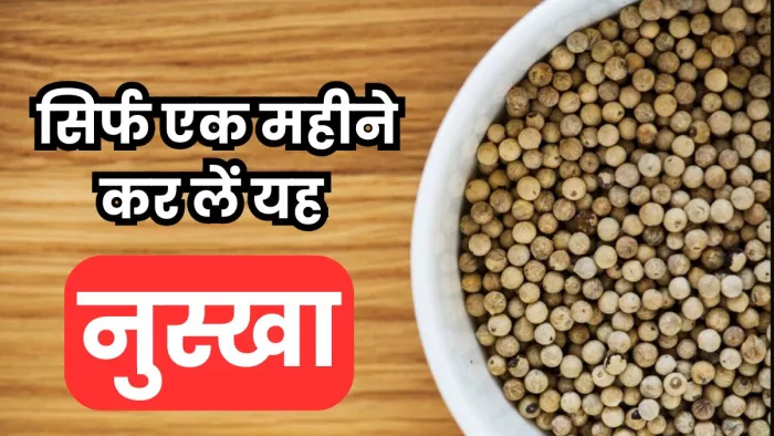 इसलिए कारगर है साबूत धनिए के बीज का पानी पीना। ( Pic Courtesy: Freepik)