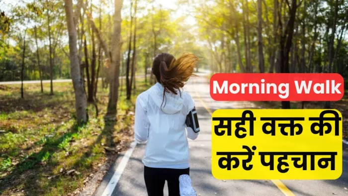 ठंड में मॉर्निंग वॉक पर जाना कई बार खतरनाक भी हो सकता है। ( Pic Courtesy : Freepik)