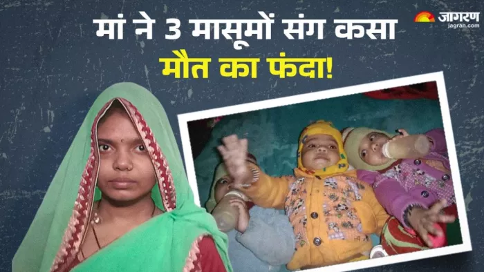 प्रतापगढ़ में महिला ने तीन मासूम बच्चों संग की खुदकुशी। फाइल फोटो।