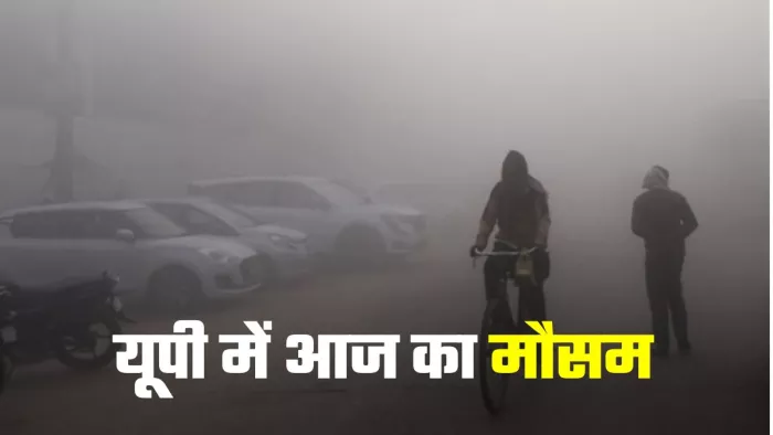 यूपी मेूं आज दिन में साफ रहेगा मौसम। Pic Credit- ANI
