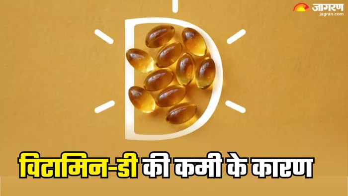 भारतीयों में क्यों हो रही विटामिन-डी की कमी (Picture Credit-