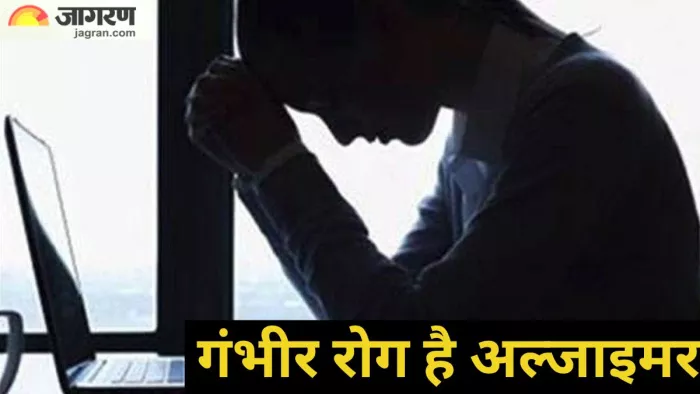 विटामिन-डी की कमी भी हो सकती अल्जाइमर रोग की वजह। (प्रतीकात्मक तस्वीर)