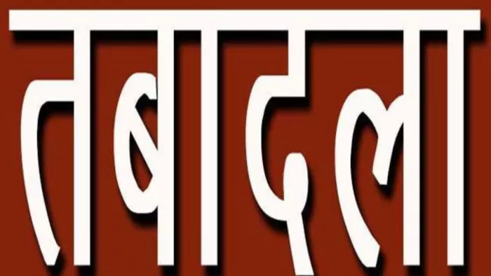 हिमाचल सरकार ने 16 अधिकारियों का किया तबादला