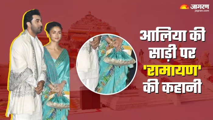 आलिया भट्ट की साड़ी से है रामायण का खास कनेक्शन। फोटो क्रेडिट- इंस्टाग्राम