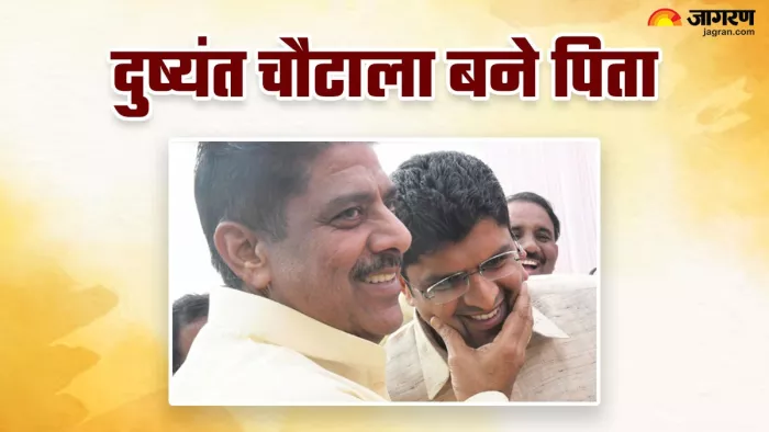 Hisar News: डिप्टी सीएम दुष्यंत चौटाला बने पिता।