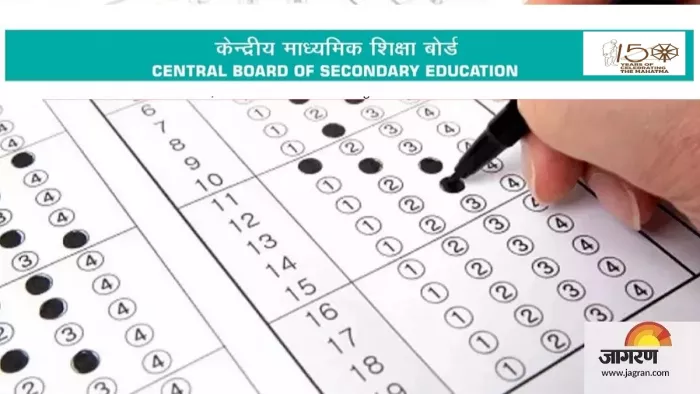 CTET 2024 Answer Key: प्रोविजिनल आंसर-की आधिकारिक वेबसाइट, ctet.nic.in पर जारी किए जाएंगे।
