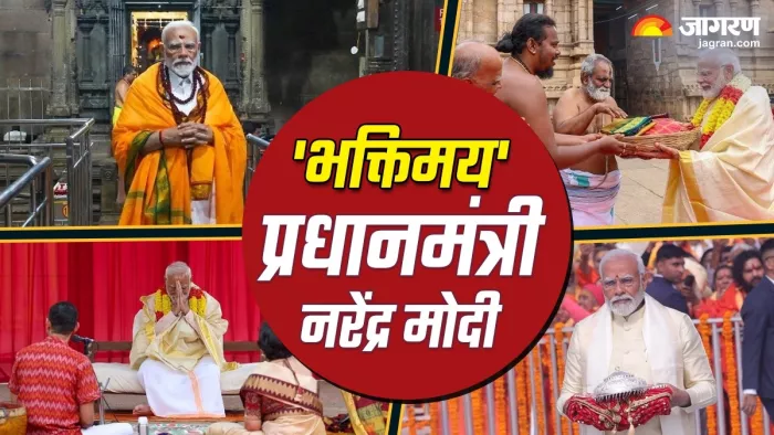 धोती-कुर्ता और पतका में दिखा पीएम मोदी का खास अंदाज