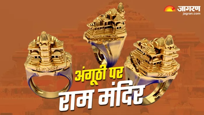 मुस्लिम कलाकार ने सोने की अंगूठी पर बनाया राम मंदिर, देखने वाले भी रह गए हैरान