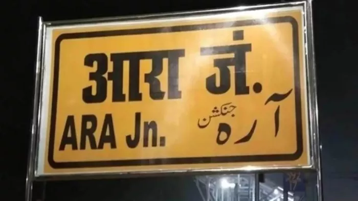 पटना-आरा-भभुआ इंटरसिटी लगा थ्री एसी कोच (जागरण)
