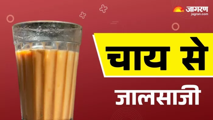 चाय पिलाकर कार चालक ने सवारी को ही लूट लिया। जागरण