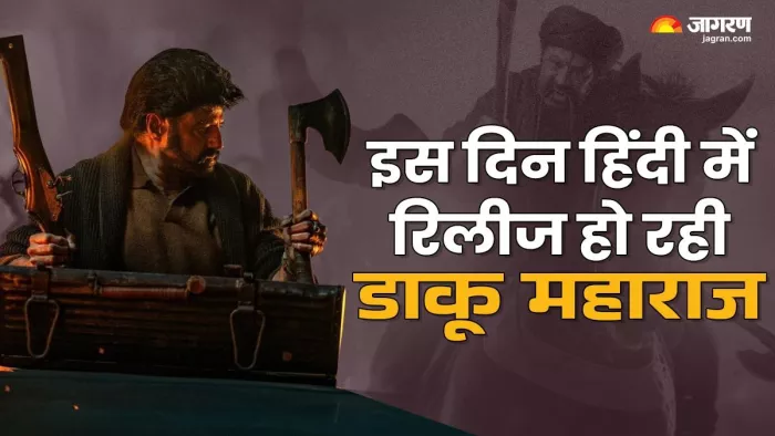 अब हिंदी भाषा में रिलीज होने को तैयार डाकू महाराज