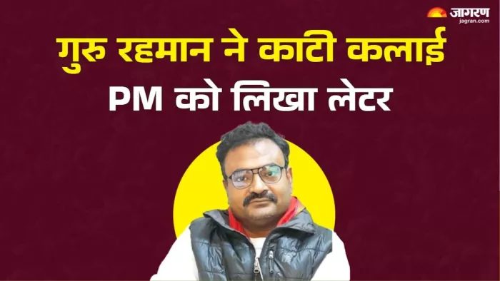 गुरु रहमान ने काटी हाथ की कलाई। (फाइल फोटो, एएनआई)