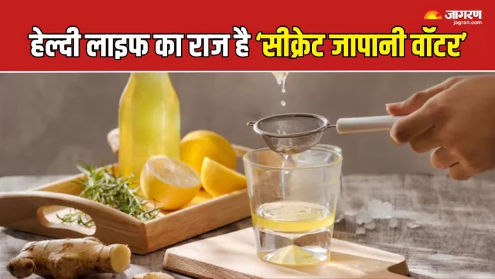 Japanese Secret Water से सेहत को मिलेंगे अनेक फायदे (Picture Courtesy: Freepik)