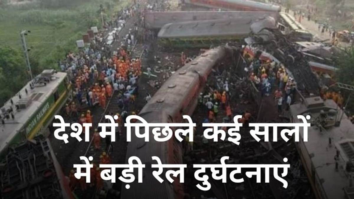 jalgaon train accident read about 10 major railway accidents that shook the entire country