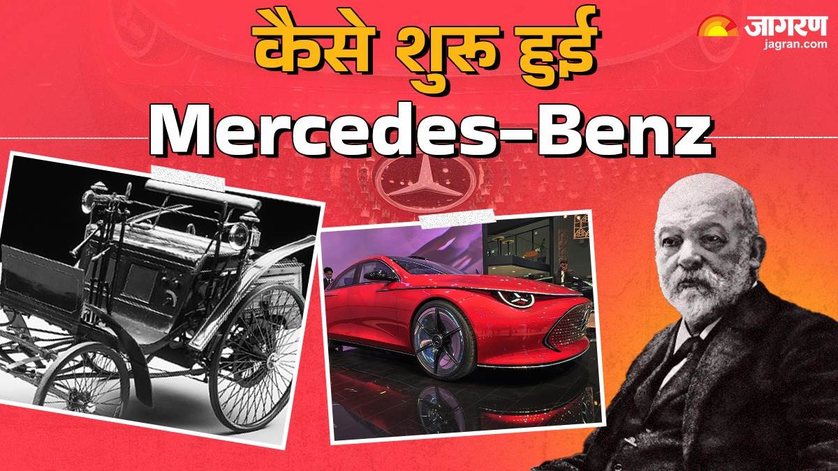 https://www.jagranimages.com/images/newimg/22012025/22_01_2025-mercedes-benz_name_history_23871119.jpg