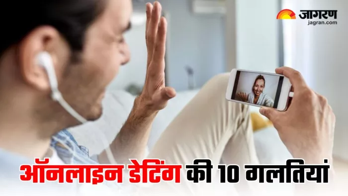 Online Dating Mistakes: ऑनलाइन डेटिंग में ये 10 गलतियां रोक रही हैं आपकी खुशी (Image Source: Freepik)