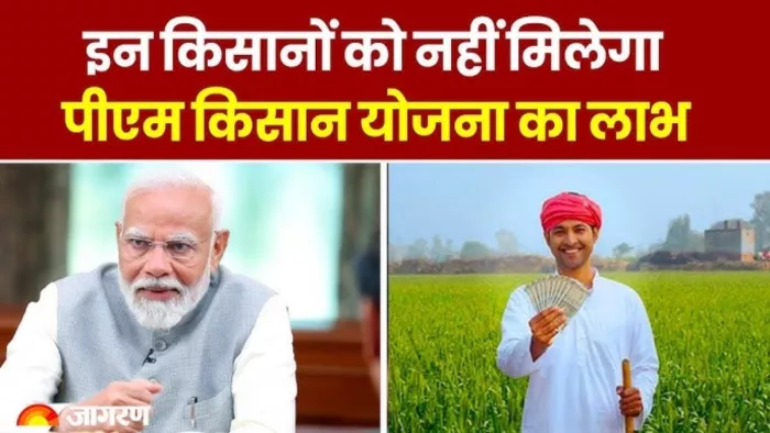 पलामू में 15,587 किसान पीएम किसान सम्मान निधि योजना से वंचित