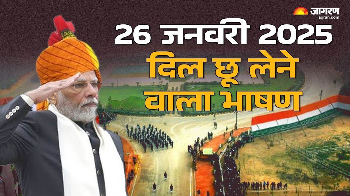 https://www.jagranimages.com/images/newimg/22012025/22_01_2025-republic_day_speech_in_hindi_23871151.jpg