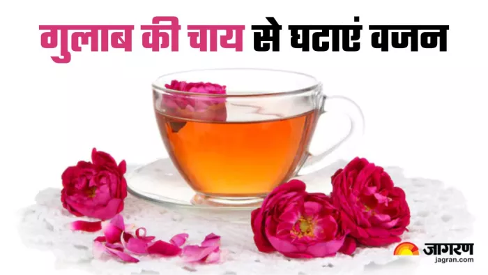 Rose Tea Benefits: सेहत ही नहीं, त्वचा के लिए भी काफी फायदेमंद है रोज टी (Image Source: Freepik)