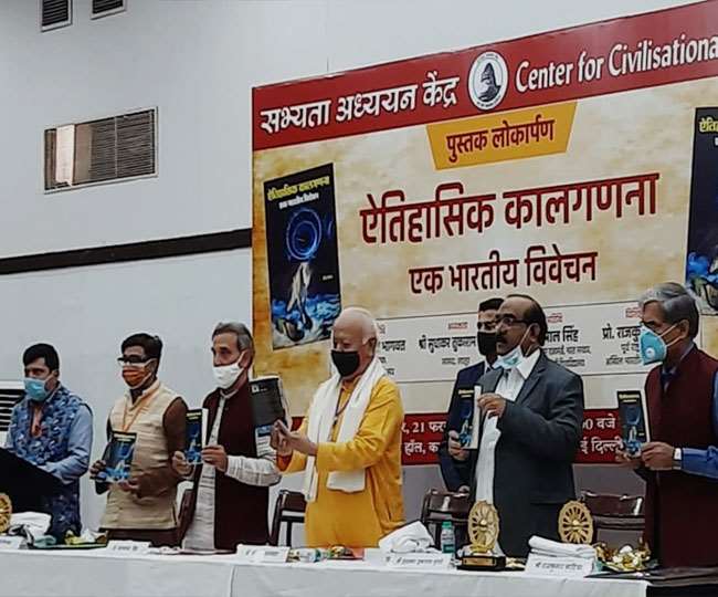 कॉन्स्टिट्यूशन क्लब में ऐतिहासिक काल गणना पुस्तक का विमोचन अवसर पर मोहन भागवत।