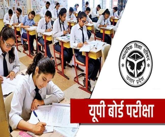 up board exam 2022 in prayagraj 321 centers have been set up for up board exam and list of exam centers has released