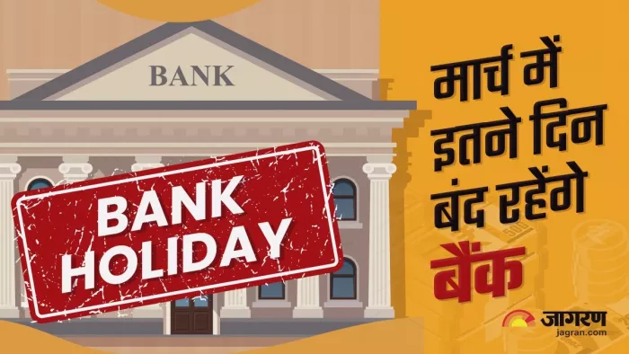 Bank Holidays In March 2023, Pic Courtesy- Jagran File