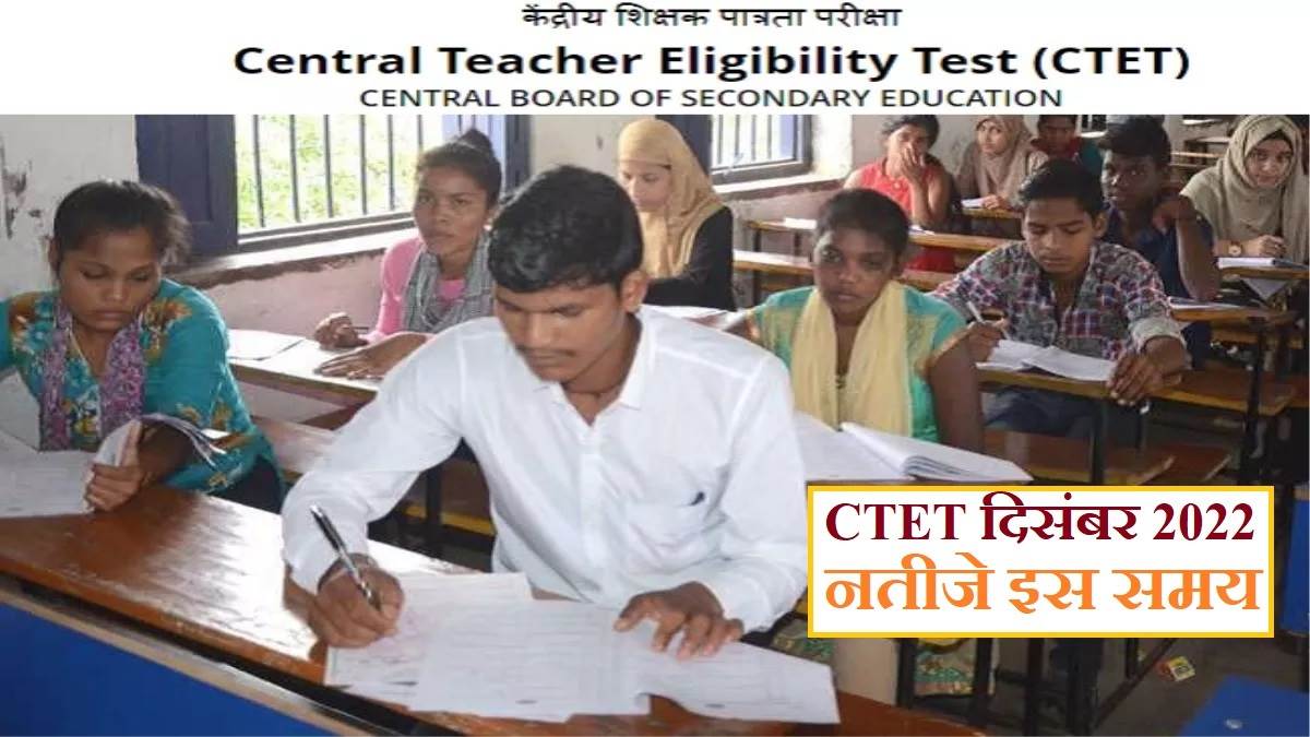 https://www.jagranimages.com/images/newimg/22022023/22_02_2023-ctet_result_2023_feb_22_23337109.jpg