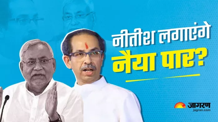 उद्धव ठाकरे ने सामना के जरिए भाजपा पर हमला बोला