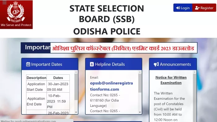 Odisha Police Constable Admit Card 2023: ओडिशा पुलिस कॉन्स्टेबल एडमिट कार्ड डाउनलोड आधिकारिक वेबसाइट, opssb.nic.in पर।